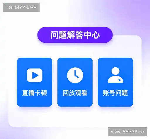 疑问解答界